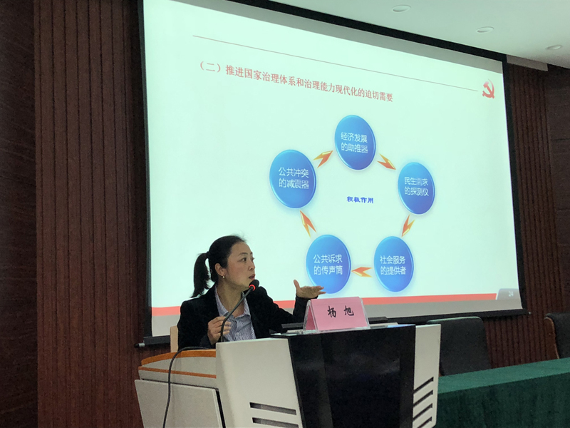 4、楊旭教授.jpg