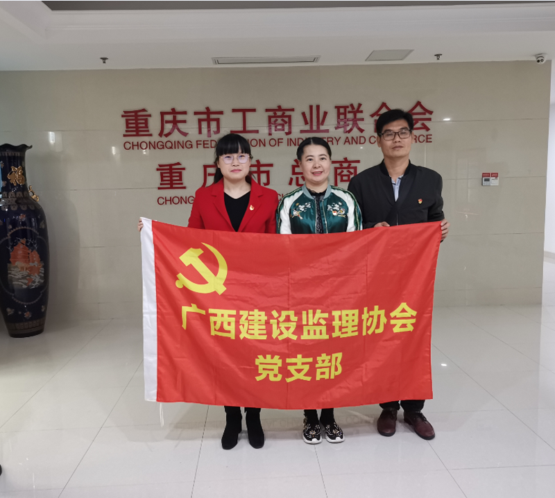 12、工商聯(lián)合影.png